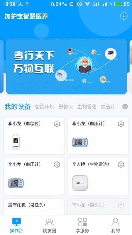 �ӻ����ֻ�app�������-�ӻ��� v3.4.2 �ֻ���