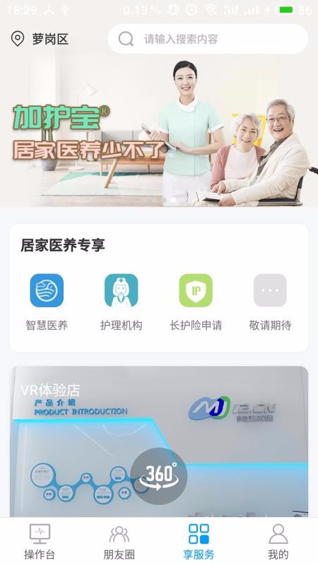 �ӻ����ֻ�app�������-�ӻ��� v3.4.2 �ֻ���