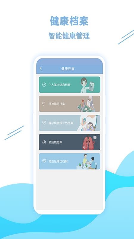 ҽ��ҽ�ֻ�app�������-ҽ��ҽ v1.8.10 ��׿��