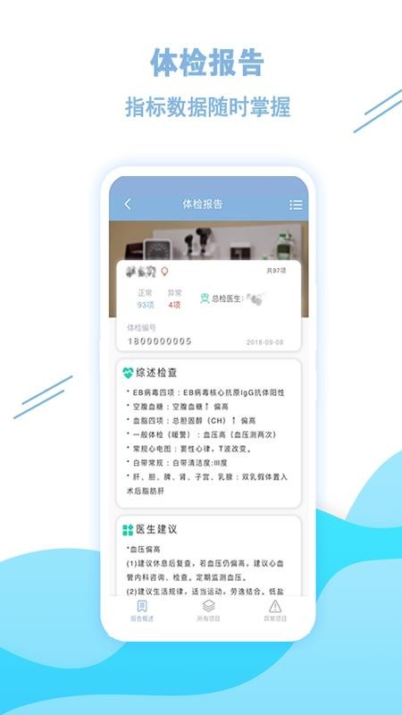 ҽ��ҽ�ֻ�app�������-ҽ��ҽ v1.8.10 ��׿��