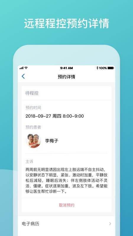 ��ҽ��Ʒҽ�����ֻ�app�������-��ҽ��Ʒҽ���� v3.7.0.2020.09.07 �ֻ���