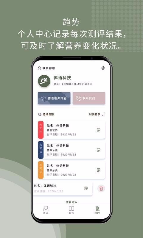 ����Ӫ���ֻ�app�������-����Ӫ�� v1.0.0 �ֻ���