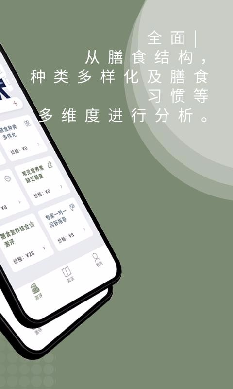 ����Ӫ���ֻ�app�������-����Ӫ�� v1.0.0 �ֻ���