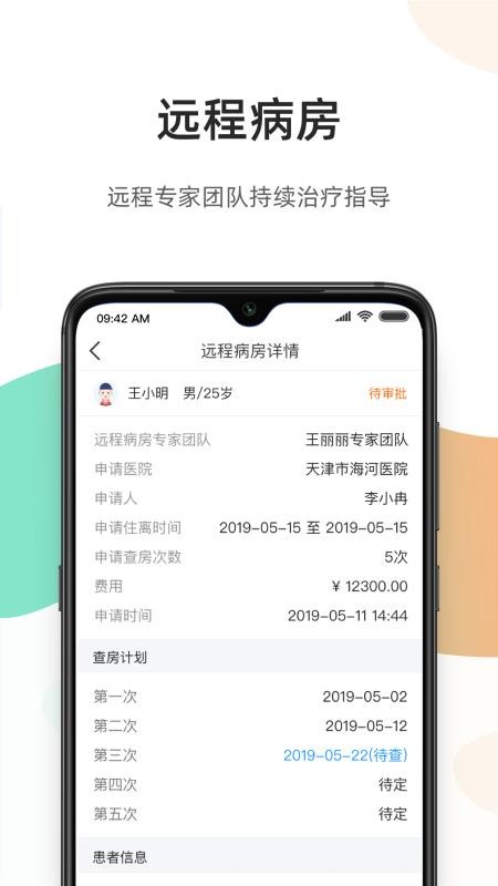 ��ҽͨҽ�����ֻ�app�������-��ҽͨҽ���� v1.5.3 �ֻ���