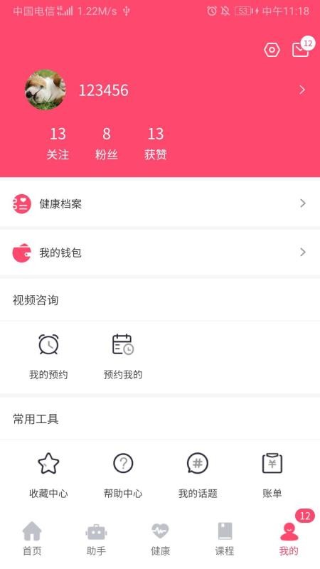 �������ֻ�app�������-������ v1.0.4 ��׿��