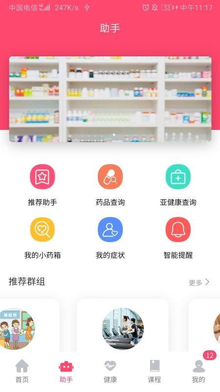 �������ֻ�app�������-������ v1.0.4 ��׿��