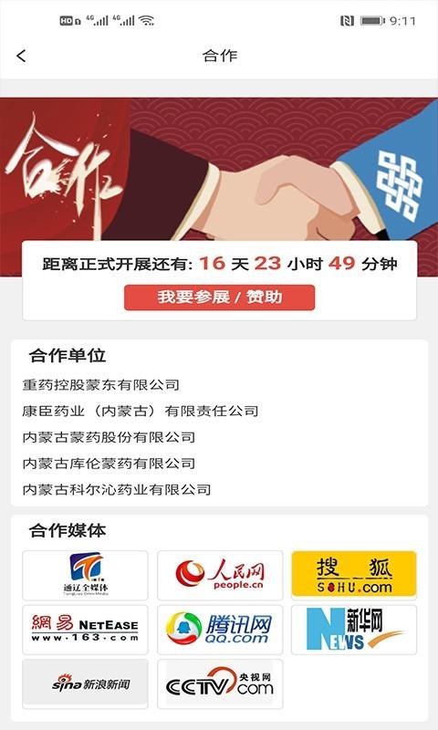 ��ҽҩ�������ֻ�app�������-��ҽҩ������ v1.1.21 �ֻ���