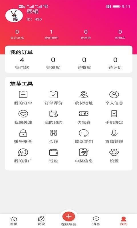 ��ҽҩ�������ֻ�app�������-��ҽҩ������ v1.1.21 �ֻ���