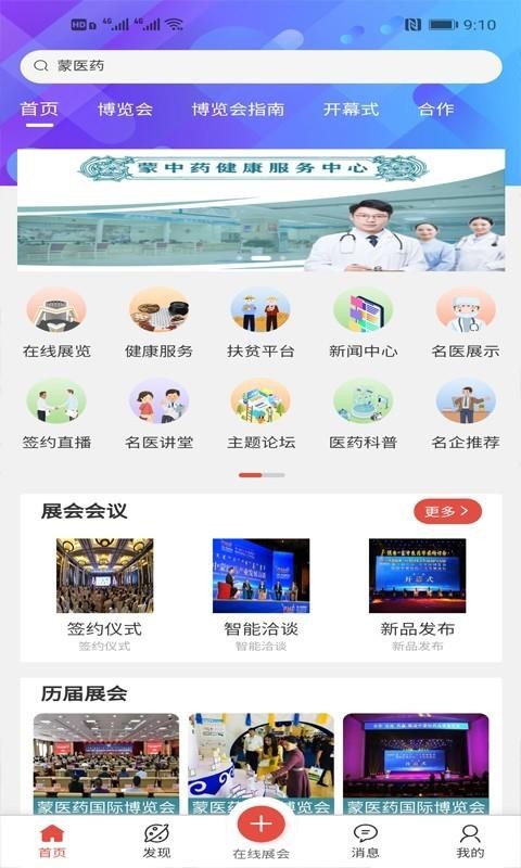 ��ҽҩ�������ֻ�app�������-��ҽҩ������ v1.1.21 �ֻ���