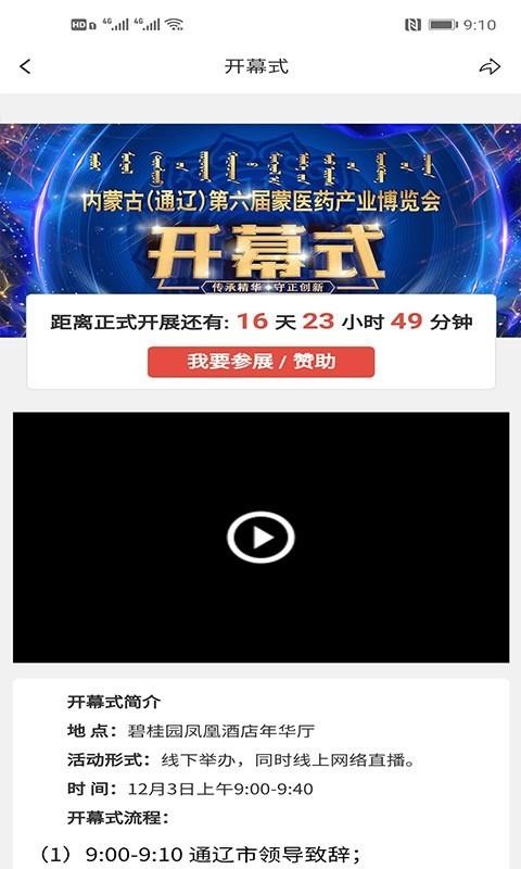 ��ҽҩ�������ֻ�app�������-��ҽҩ������ v1.1.21 �ֻ���