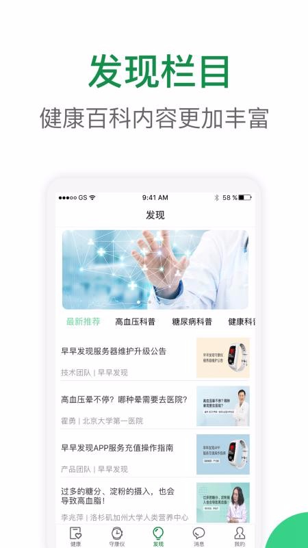 ���緢���ֻ�app�������-���緢�� v1.6.1 �ֻ���