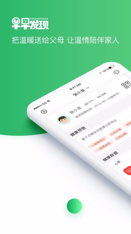 ���緢���ֻ�app�������-���緢�� v1.6.1 �ֻ���