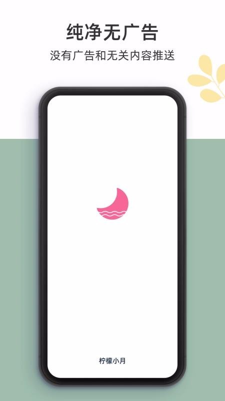 ����С���ֻ�app�������-����С�� v1.0.6 �ֻ���