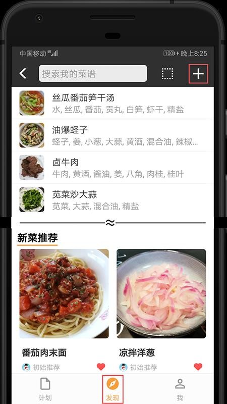 ��ͱ��ֻ�app�������-��ͱ� v0.1.0 �ֻ���