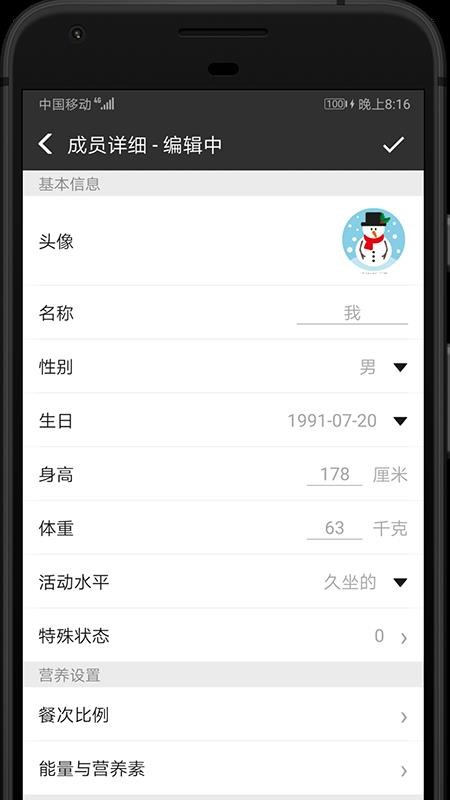 ��ͱ��ֻ�app�������-��ͱ� v0.1.0 �ֻ���