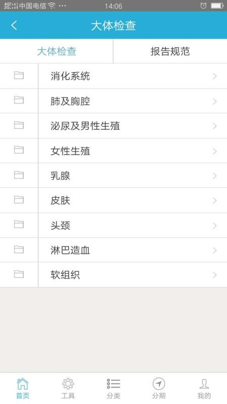 ������̽�ֻ�app�������-������̽ v1.18 ��׿��