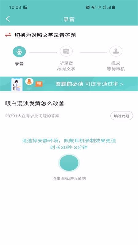 ҽ��ͨ�ֻ�app�������-ҽ��ͨ v1.0.0 �ֻ���