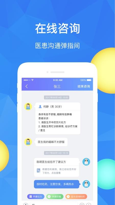 ҽ�ٵ�ҽ�����ֻ�app�������-ҽ�ٵ�ҽ���� v6.0.0 �ֻ���