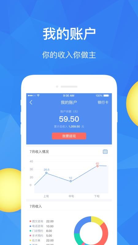 ҽ�ٵ�ҽ�����ֻ�app�������-ҽ�ٵ�ҽ���� v6.0.0 �ֻ���