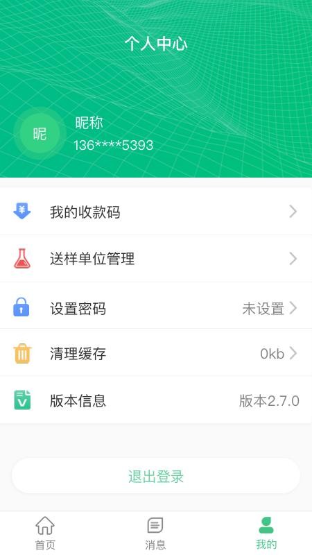 ��Ӣ�����ֻ�app�������-��Ӣ���� v2.10.0 ��׿��