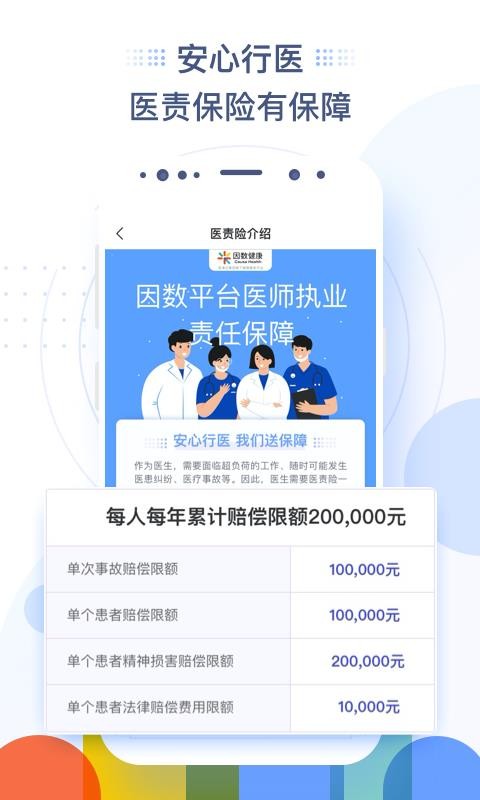 ��������̨�ֻ�app�������-��������̨ v2.0.1 ��׿��