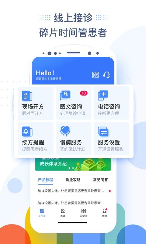 ��������̨�ֻ�app�������-��������̨ v2.0.1 ��׿��