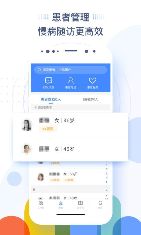 ��������̨�ֻ�app�������-��������̨ v2.0.1 ��׿��