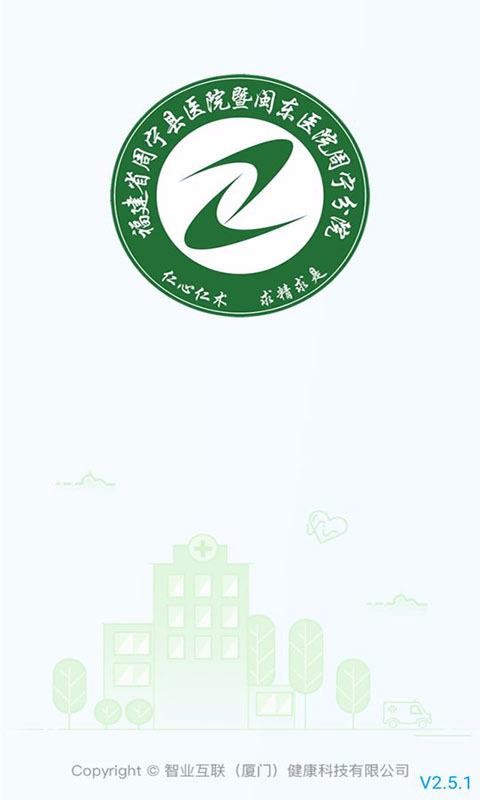 ������ҽԺ�ֻ�app�������-������ҽԺ v2.5.4 �ֻ���