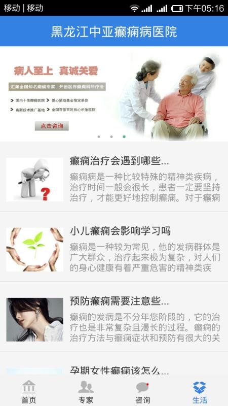 ������������ﲡҽԺ�ֻ�app�������-������������ﲡҽԺ v5.0 �ֻ���