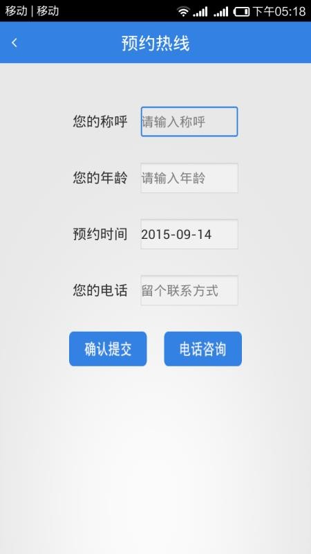 ������������ﲡҽԺ�ֻ�app�������-������������ﲡҽԺ v5.0 �ֻ���