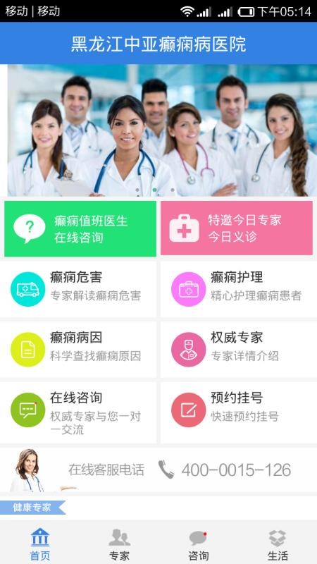 ������������ﲡҽԺ�ֻ�app�������-������������ﲡҽԺ v5.0 �ֻ���