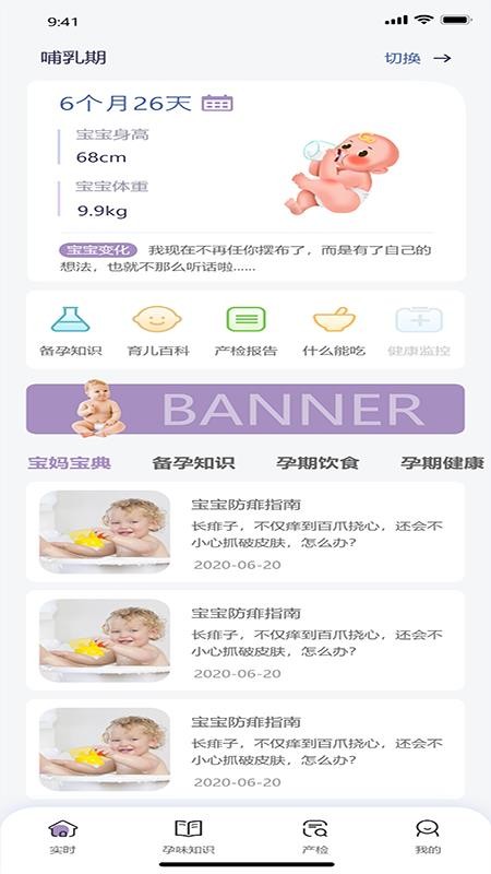 ��ζʮ���ֻ�app�������-��ζʮ�� v1.0.6 �ֻ���