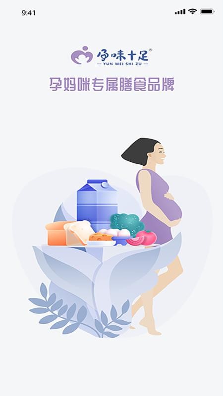 ��ζʮ���ֻ�app�������-��ζʮ�� v1.0.6 �ֻ���