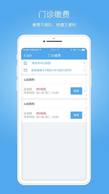 �����ϳ��ֻ�app�������-�����ϳ� v3.7.4.1 �ֻ���