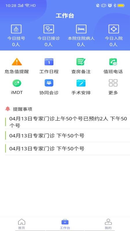 ����ҽ���ֻ�app�������-����ҽ�� v2.2.2 ��׿��