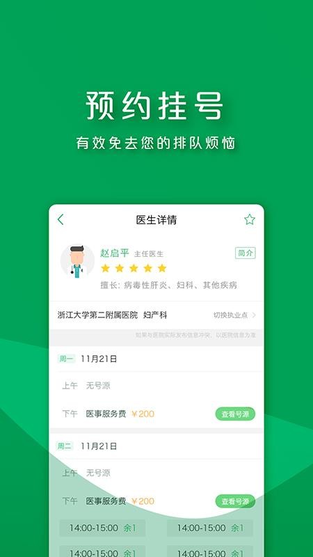 ���������ֻ�app�������-�������� v1.5.6.0 �ֻ���