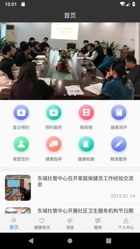 ��ҽ�����ֻ�app�������-��ҽ���� v2.3.4 �ֻ���