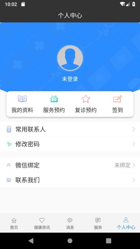 ��ҽ�����ֻ�app�������-��ҽ���� v2.3.4 �ֻ���