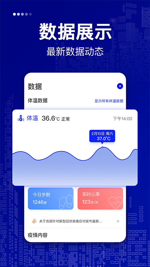 ���Ľ������˰��ֻ�app�������-���Ľ������˰� v1.2.3 ��׿��