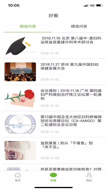 Բ�����û����ֻ�app�������-Բ�����û��� v20.11.1 �ֻ���