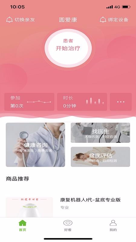 Բ�����û����ֻ�app�������-Բ�����û��� v20.11.1 �ֻ���