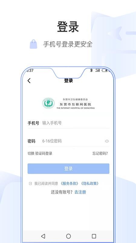 ��Ӫ�л�����ҽԺ�ֻ�app�������-��Ӫ�л�����ҽԺ v1.1.0 �ֻ���