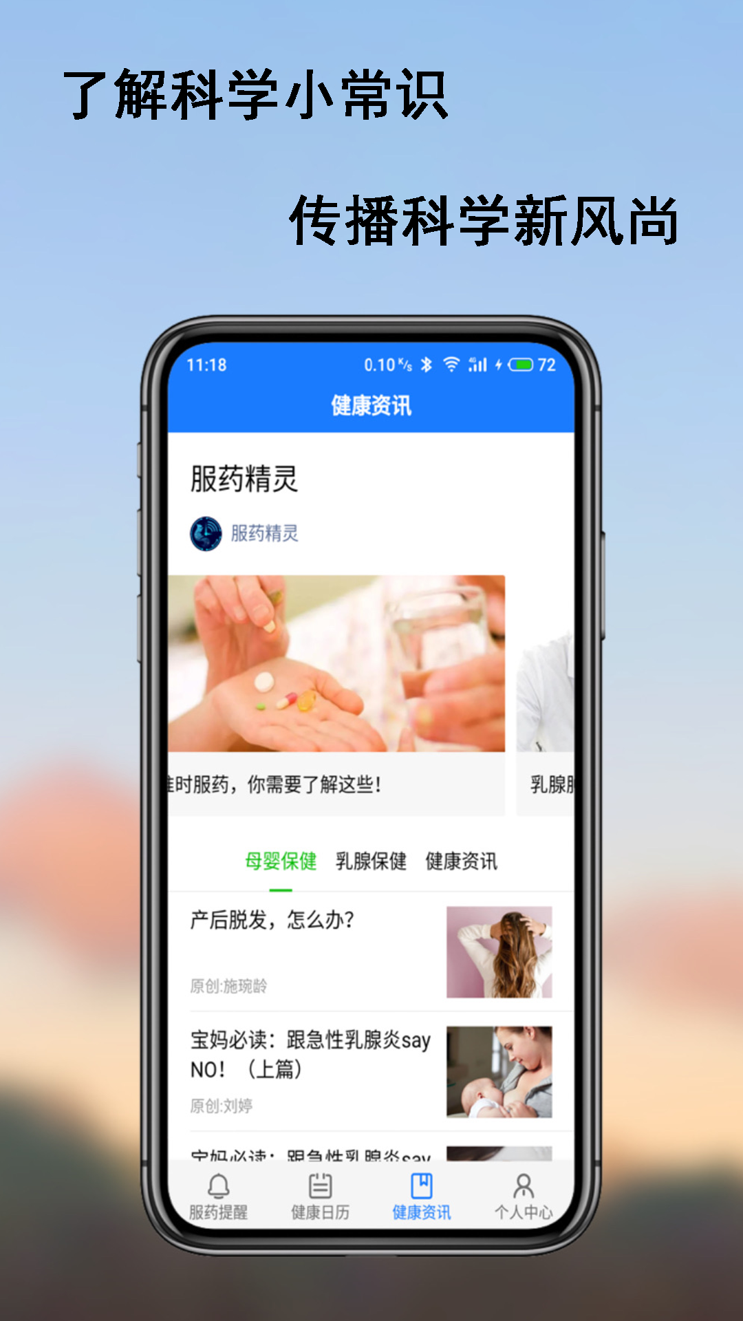 ��ҩ�����ֻ�app�������-��ҩ���� v2.0.10 ��׿��