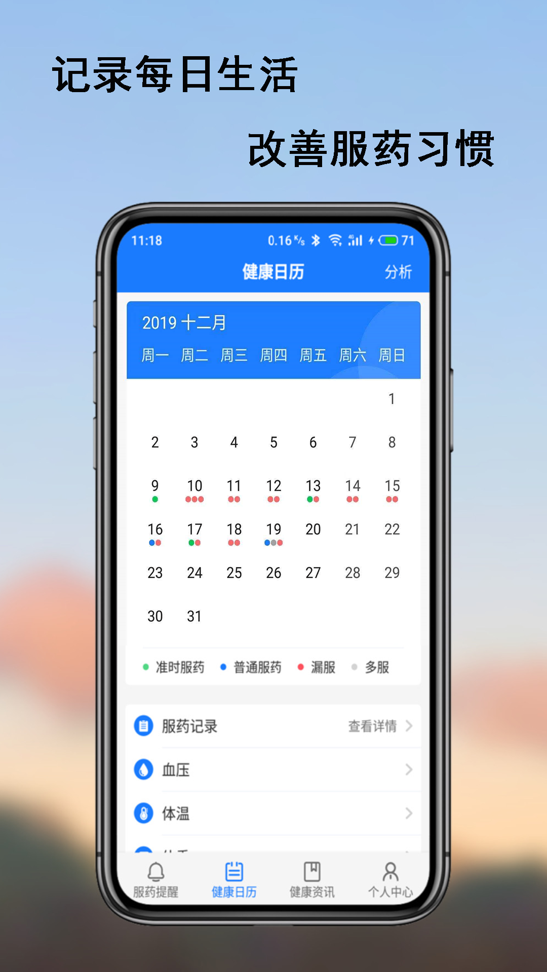 ��ҩ�����ֻ�app�������-��ҩ���� v2.0.10 ��׿��