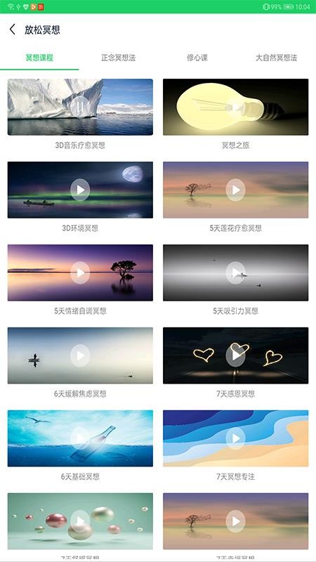 ��˯�ֻ�app�������-��˯ v1.0.0 �ֻ���