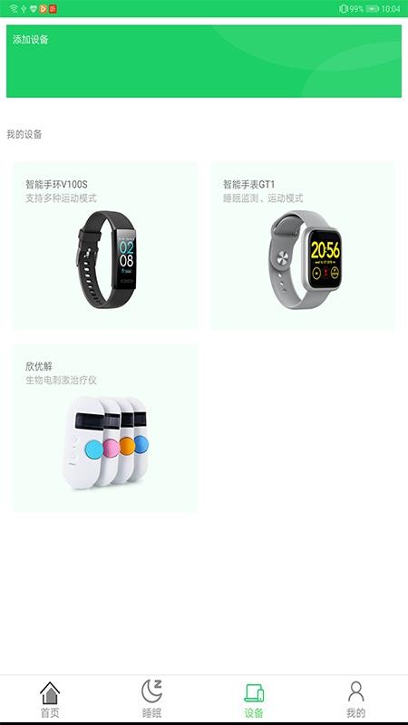 ��˯�ֻ�app�������-��˯ v1.0.0 �ֻ���