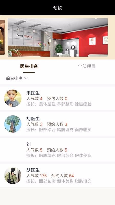 ��ҽ���ֻ�app�������-��ҽ�� v1.0.7 �ֻ���