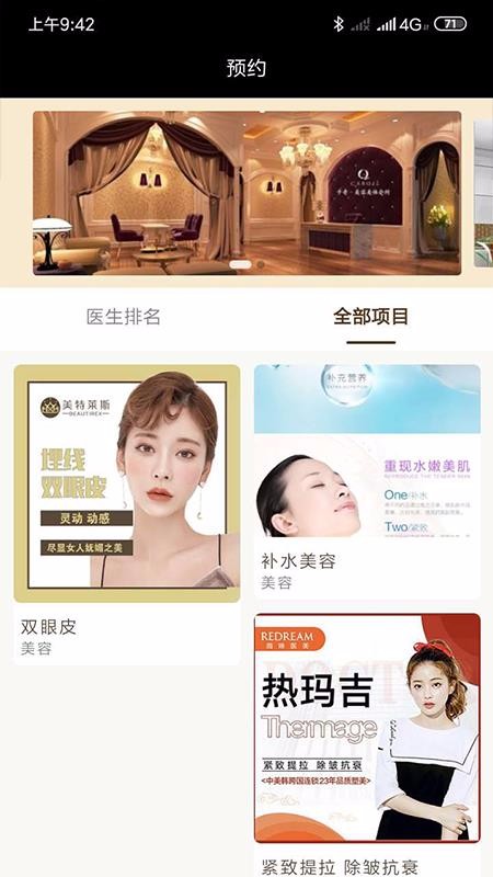 ��ҽ���ֻ�app�������-��ҽ�� v1.0.7 �ֻ���