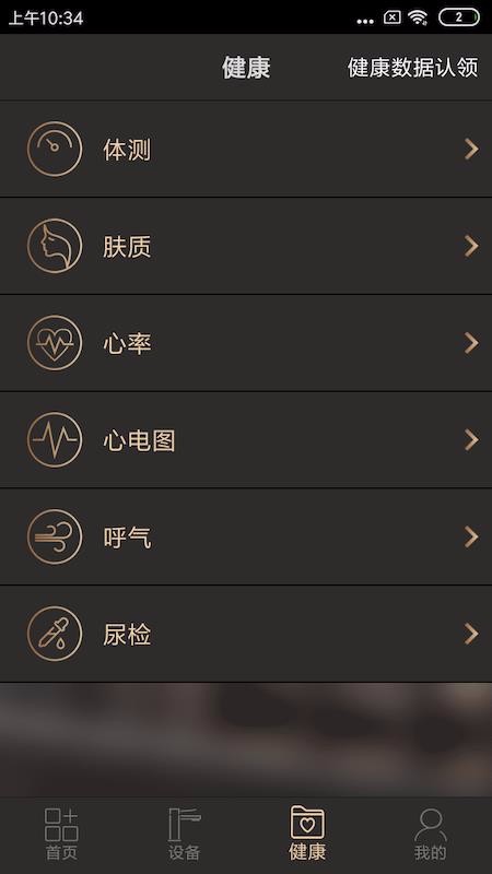 �����ֻ�app�������-���� v0.4.8 ��׿��