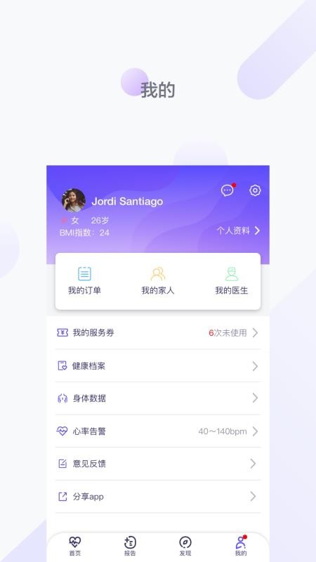 �����ֻ�app�������-���� v4.6.2 �ֻ���